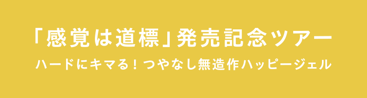 最後のメリークリスマス : くるり / QURULI